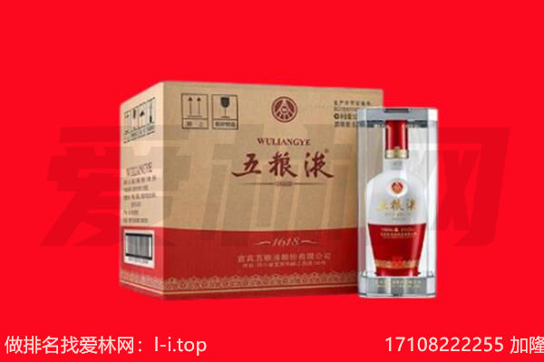 南华县回收名酒