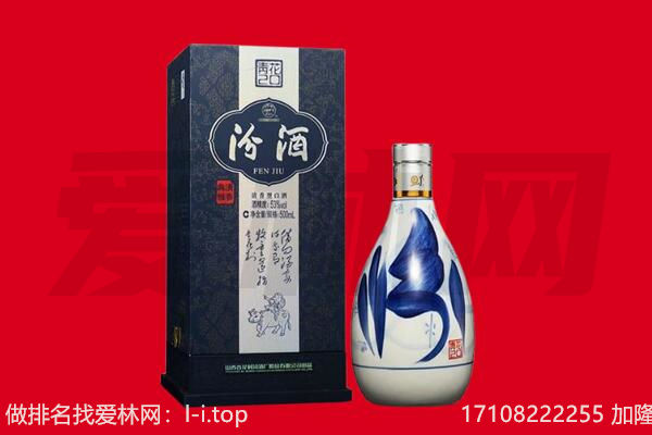 南华县回收汾酒.jpg