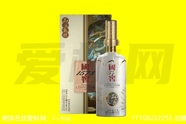 南华县回收国窖1573