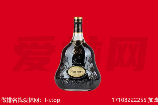 南华县回收轩尼诗