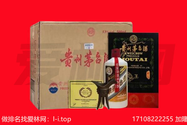 南华县回收陈年茅台酒